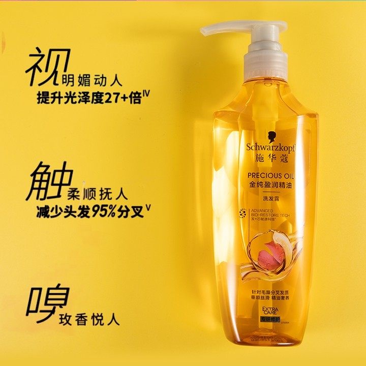 施华蔻金纯盈润精油洗发水柔顺改善毛躁香味持久留香洗发水洗发露,淘宝优惠券,粉丝福利购,淘宝优惠卷