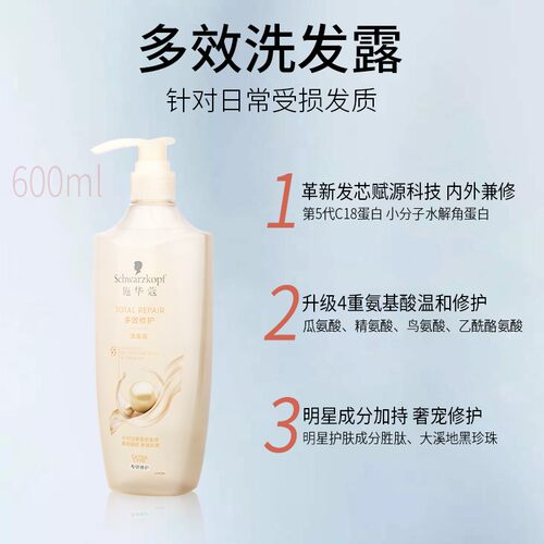 施华蔻洗发水露液膏生姜控油蓬松控油去屑止痒多效修护丰盈韧养女 - 图2