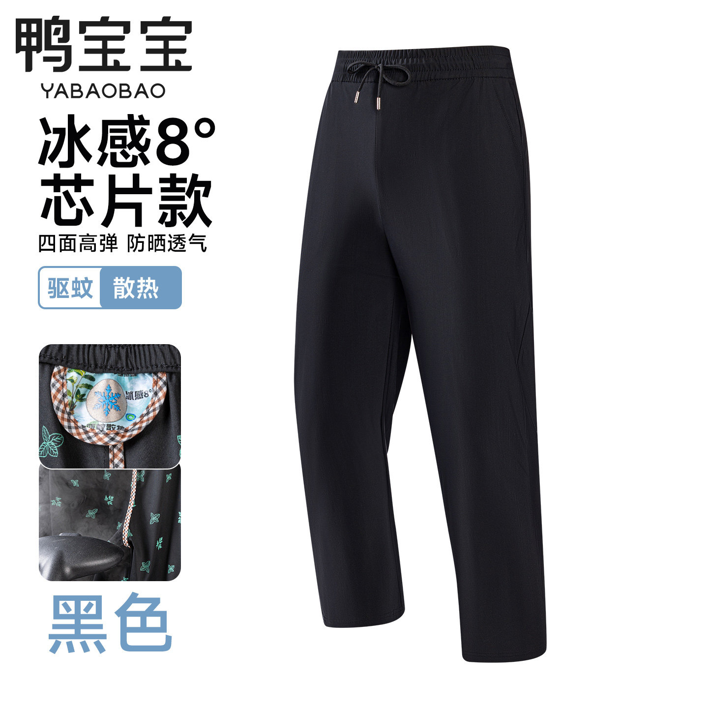 YBB/鸭宝宝男女同款科技裤