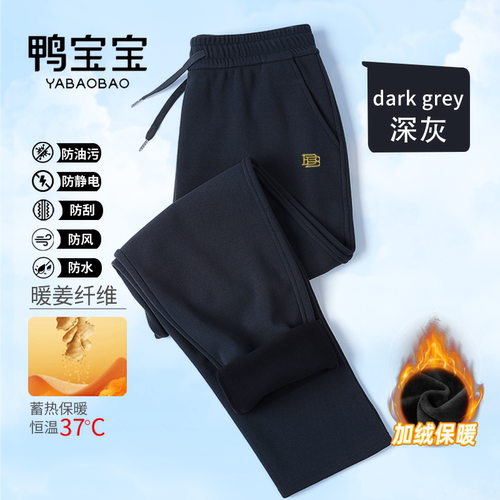 YBB/鸭宝宝男女同款加绒加厚防风裤百搭款X8 - 图2