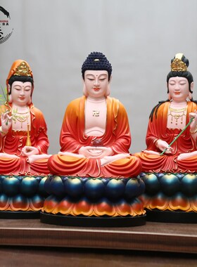 速发三邮树脂佛神家用西方包圣佛祖像西方三圣佛像坐红衣西方三圣