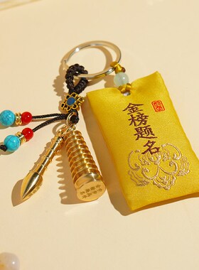 速发金榜题名五台香包扣创意文昌塔笔挂香初高中小学生件囊祝福礼