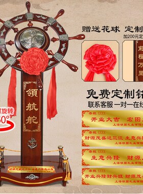 领航舵落地大摆件木质舵手办公室装饰F工艺品酒店公司乔迁开业礼