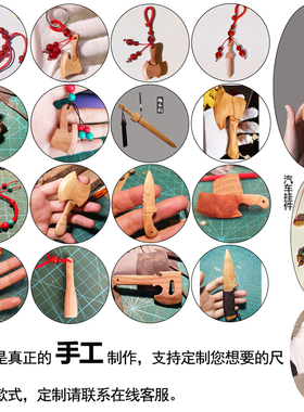 纯手工桃木剑一体男女款正宗家用客厅摆J件汽车小挂件斧子桃木宝
