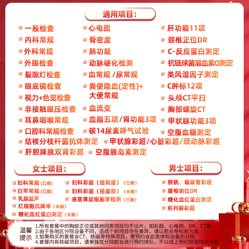 慈铭体检  中老年豪华 胸部头部双CT 中老年父母体检卡 北京专享