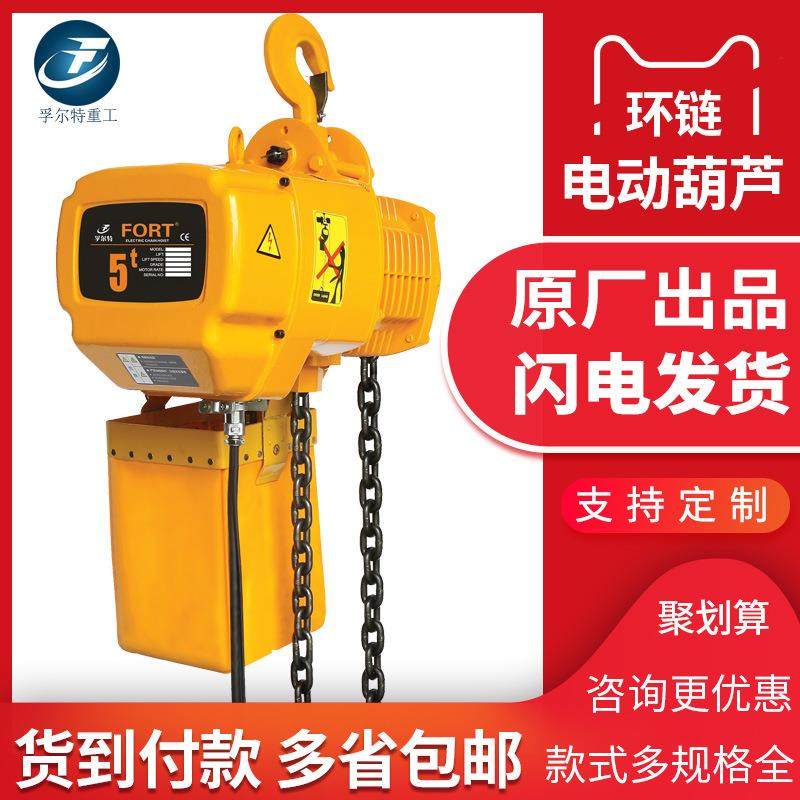 固定式环链电动葫芦1吨起重葫芦500kg吊葫芦防爆电动葫芦厂家供应,淘宝优惠券,粉丝福利购,淘宝优惠卷