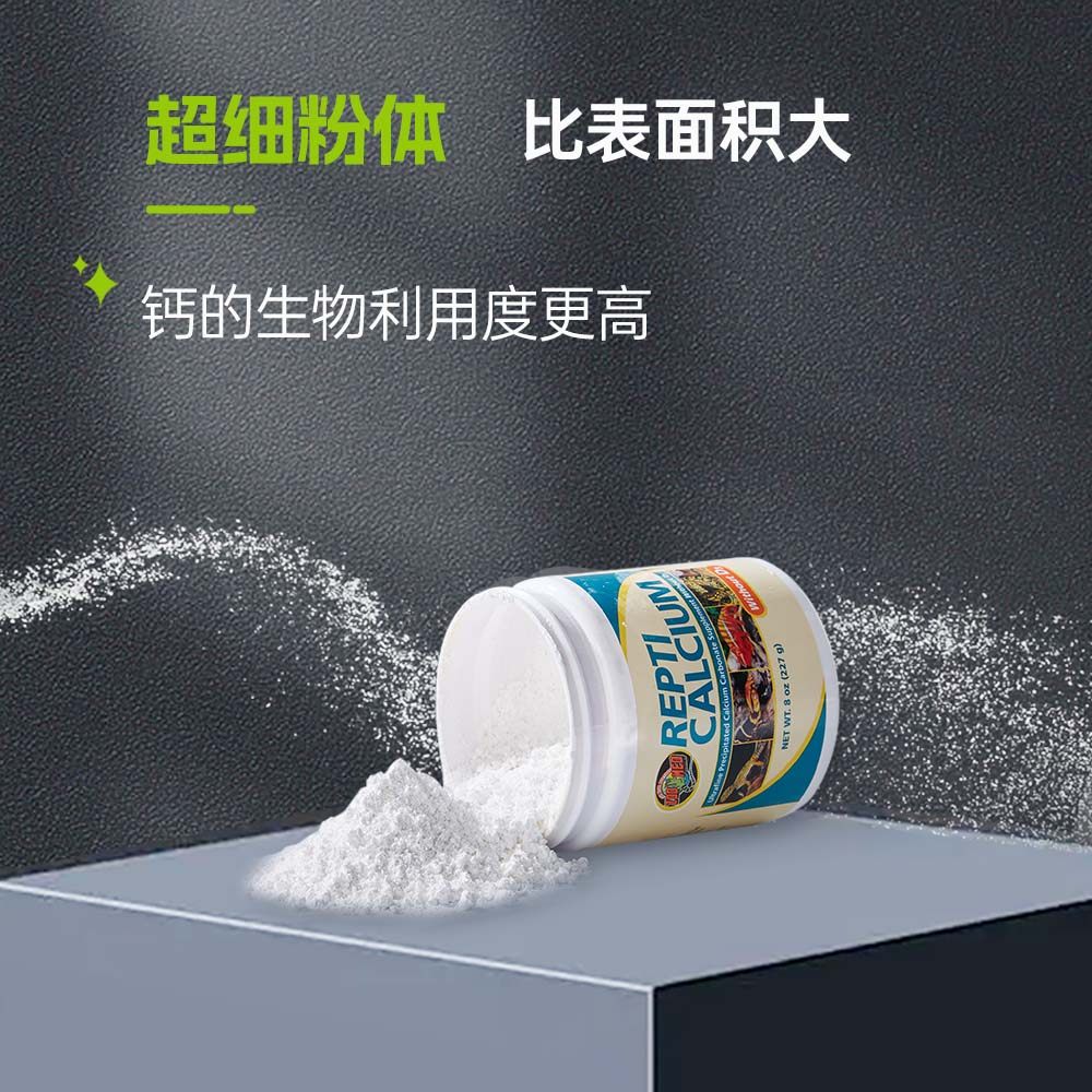 【官方正品】ZOOMED爬虫钙粉含D3爬宠陆龟蜥蜴豹纹守宫补钙维生素,淘宝优惠券,粉丝福利购,淘宝优惠卷