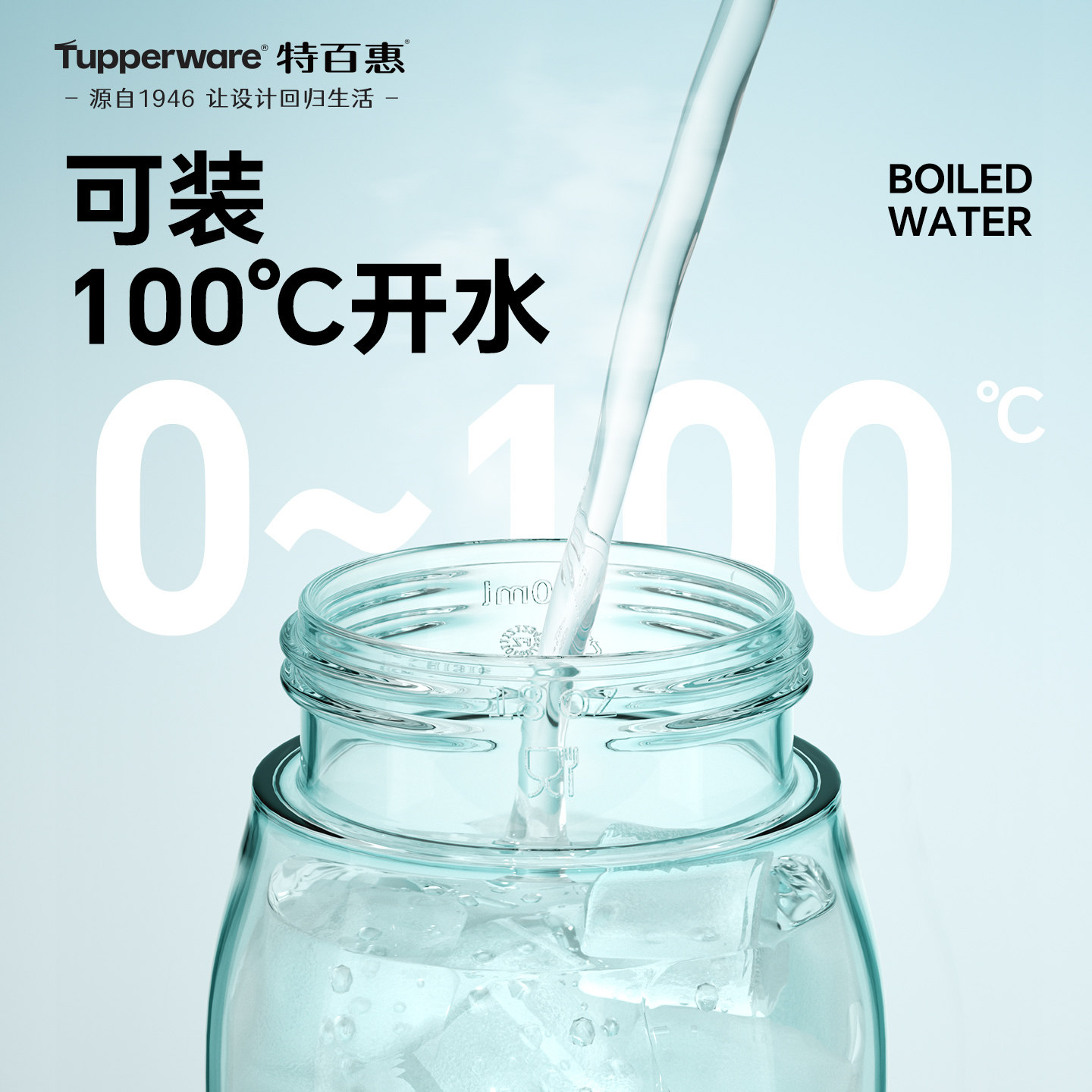 特百惠乐趣夏季女学生上学专用大容量水杯塑料便携运动高颜值杯子