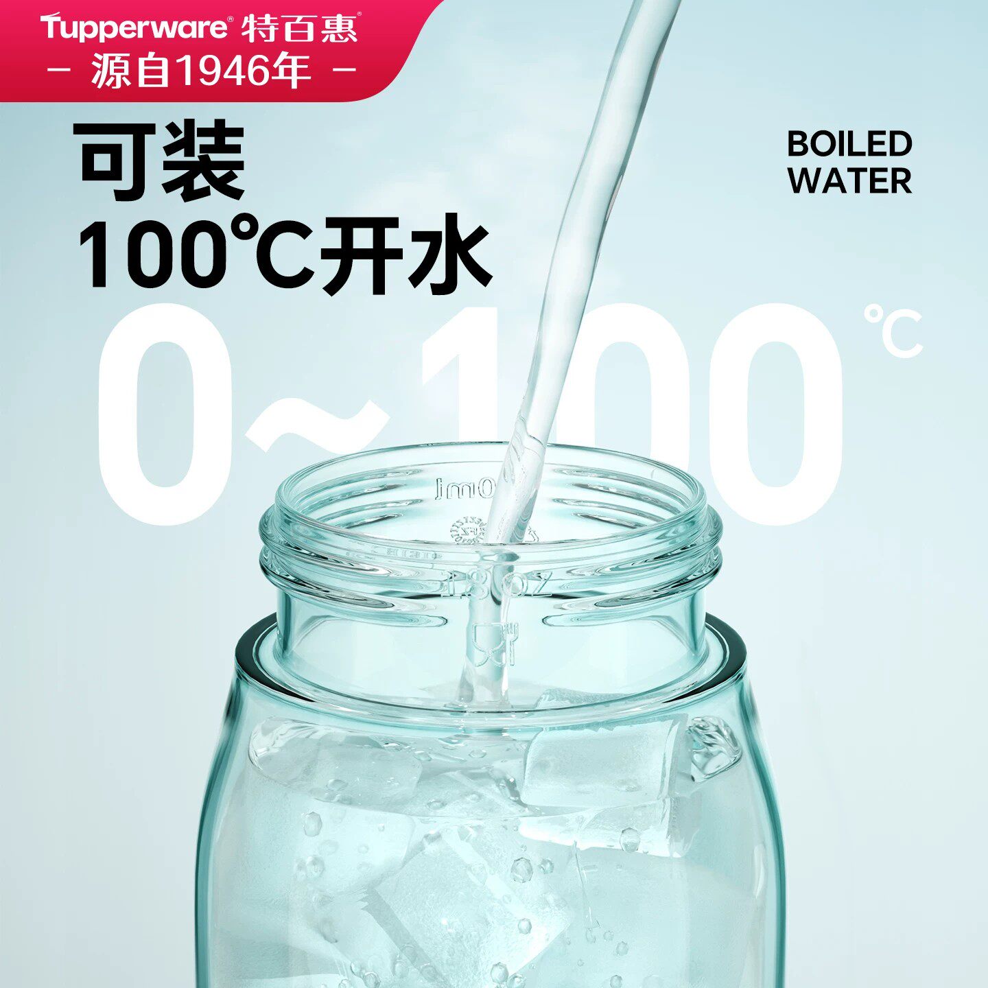 特百惠乐趣夏季女学生上学专用大容量水杯塑料便携运动高颜值杯子