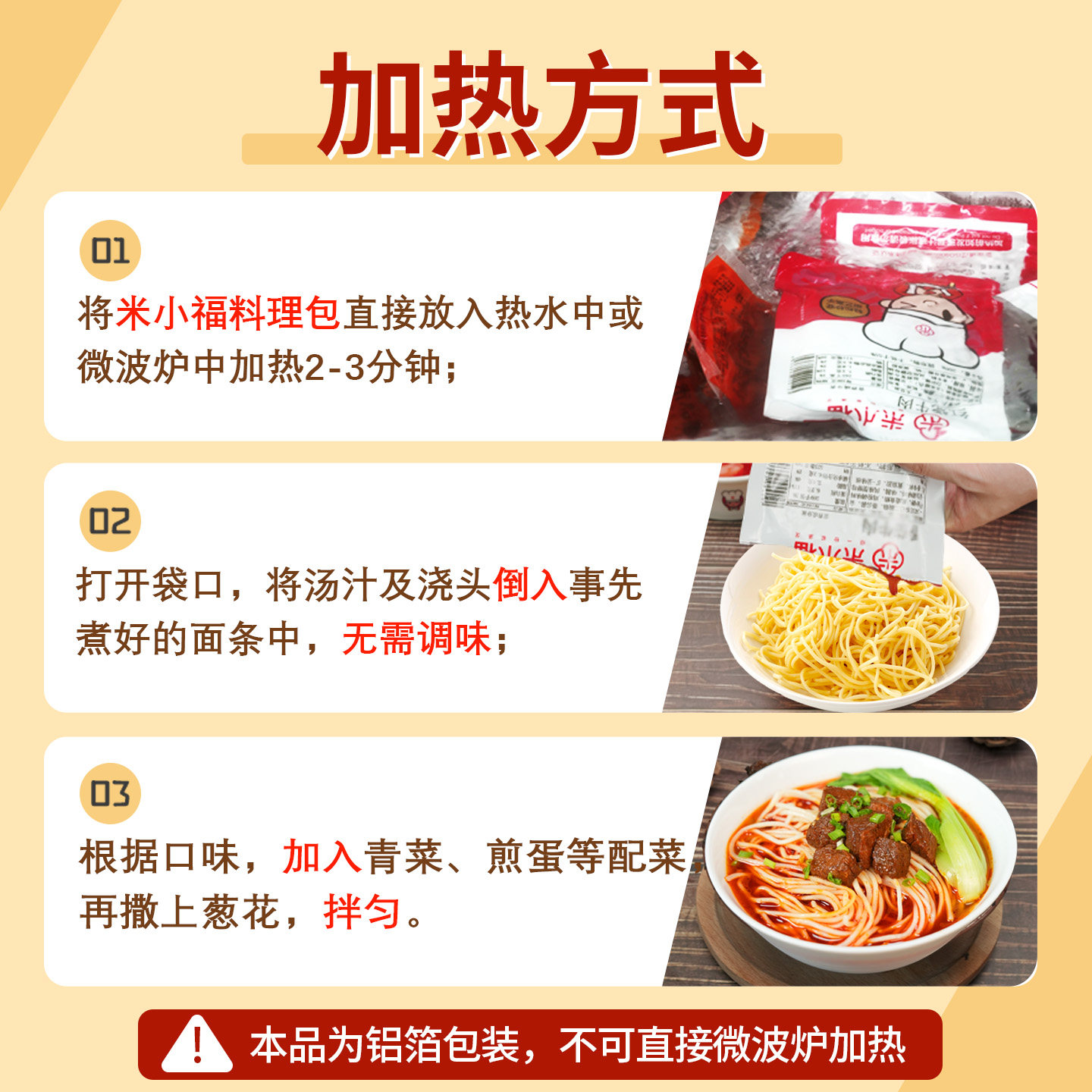 米小福红烧牛肉浇头300g商用快餐米线外卖餐饮面馆料理包粉面,淘宝优惠券,粉丝福利购,淘宝优惠卷