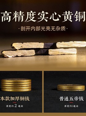 纯黄铜五帝钱六帝钱q挂件入户门对门加厚铜钱乾隆通宝散钱币
