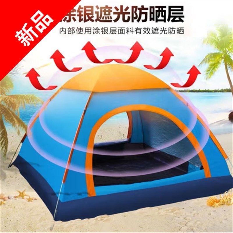 自动速开b帐篷双人帐篷3-4人野外露营帐篷户外登山帐篷情侣沙滩帐,淘宝优惠券,粉丝福利购,淘宝优惠卷