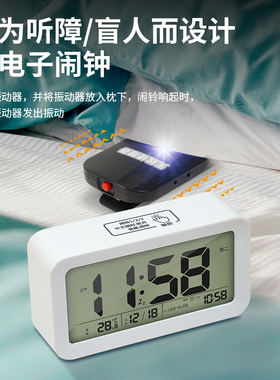 聋哑人闹钟无障碍振动电子v闹铃听障人士起床定时器震动懒人叫醒