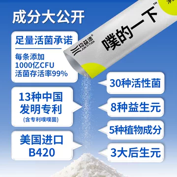 均益添噗的一下B420益生菌[122元优惠券]-寻折猪