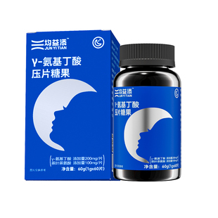 均益添γ氨基丁酸压片糖果60粒