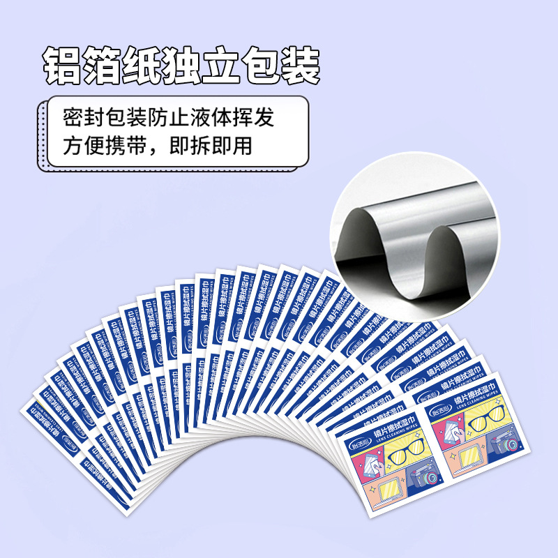 一擦清晰!眼镜湿巾手机屏幕专用清洁湿巾一次性擦镜纸镜片擦拭布 - 图1