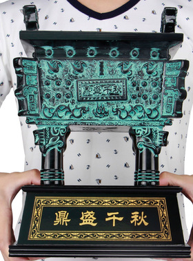 鼎盛千秋鼎摆件大号公司开业礼品招财聚财旺财客厅办公室桌面摆设