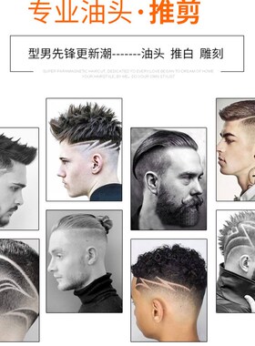 理发店专用油头推剪复古雕刻电推子专业发廊理发器渐变刻痕剃头刀