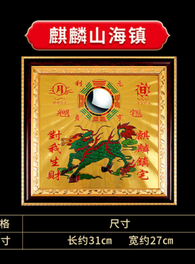 麒麟山海镇桃木大门挂件纯铜扇形山海镇摆件室外室内挂画凸面镜