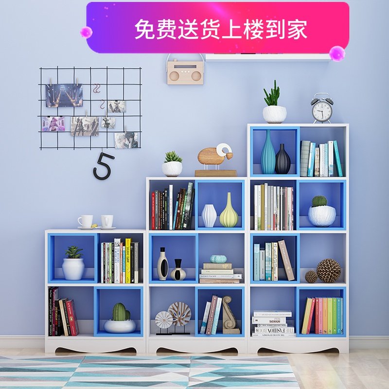 书架书柜省空间简约儿童落地绘本书架简约家用学生宝宝简易置物架,淘宝优惠券,粉丝福利购,淘宝优惠卷