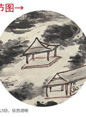 黄宾虹《临泉高致图》客厅书房茶室装饰画挂画玄关山水高清卷轴