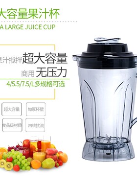 商用早餐店全自动定时版大容量4L升5L升7.5L五谷现磨豆浆机破壁机