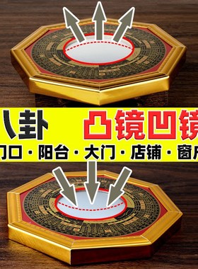 马路对大门对尖角墙角电线杆八卦凸镜门口化解八卦凹面镜子窗户