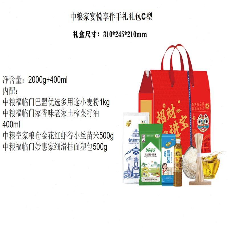 中粮礼包定制公司年会实用公司员工福利慰问礼品入职礼物商务套u.