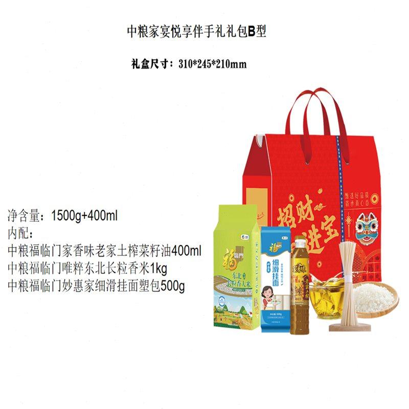 中粮礼包定制公司年会实用公司员工福利慰问礼品入职礼物商务套u.