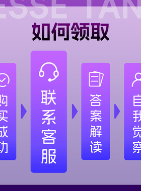26流年 解答钥钥 12星星文字版（送幸运明信片书签