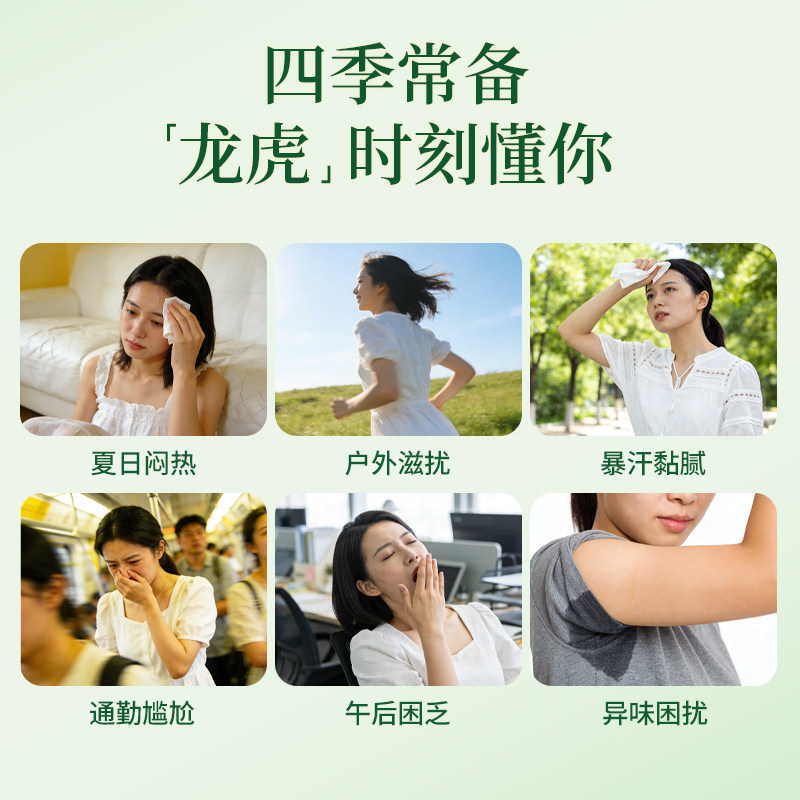 龙虎黄柏花露水止痒除异味喷雾经典香水型持久留香正品官方旗舰店