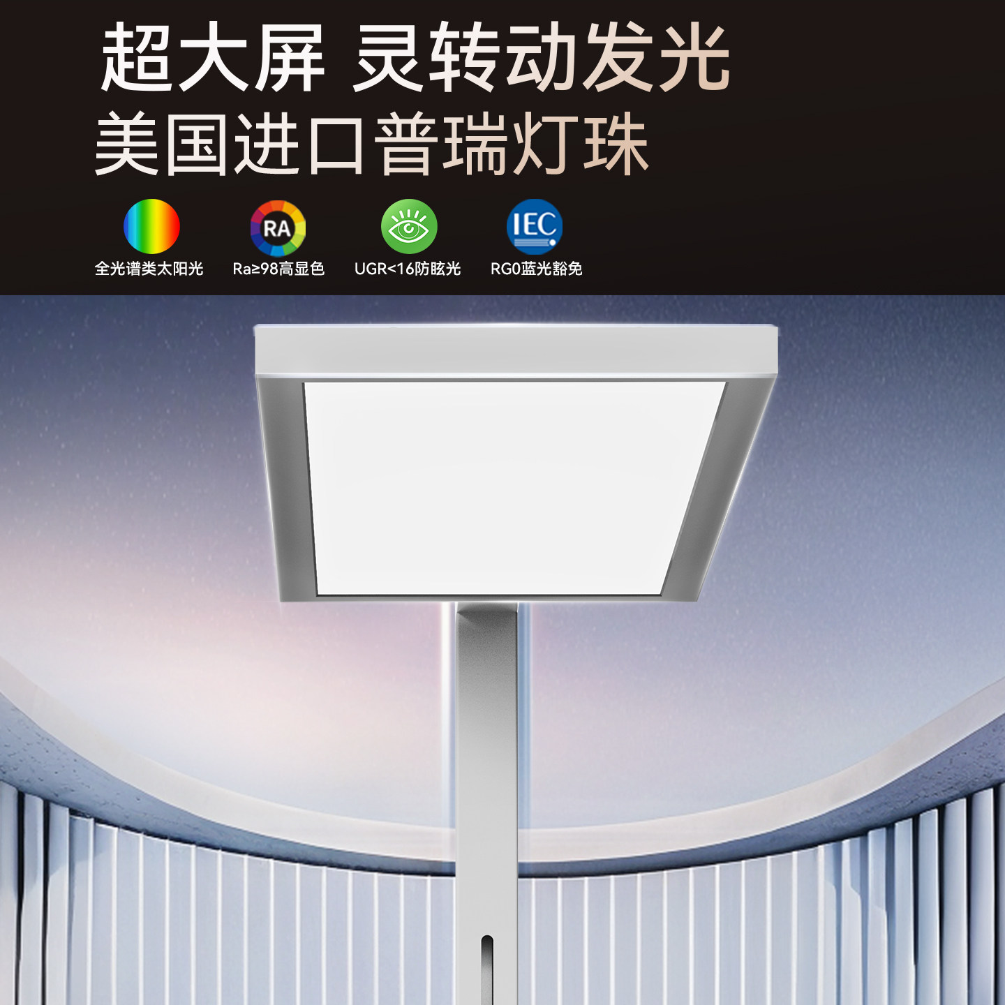 NEKOSpACE多功能大路灯全光谱护眼灯落地式台灯儿童学生学习专用