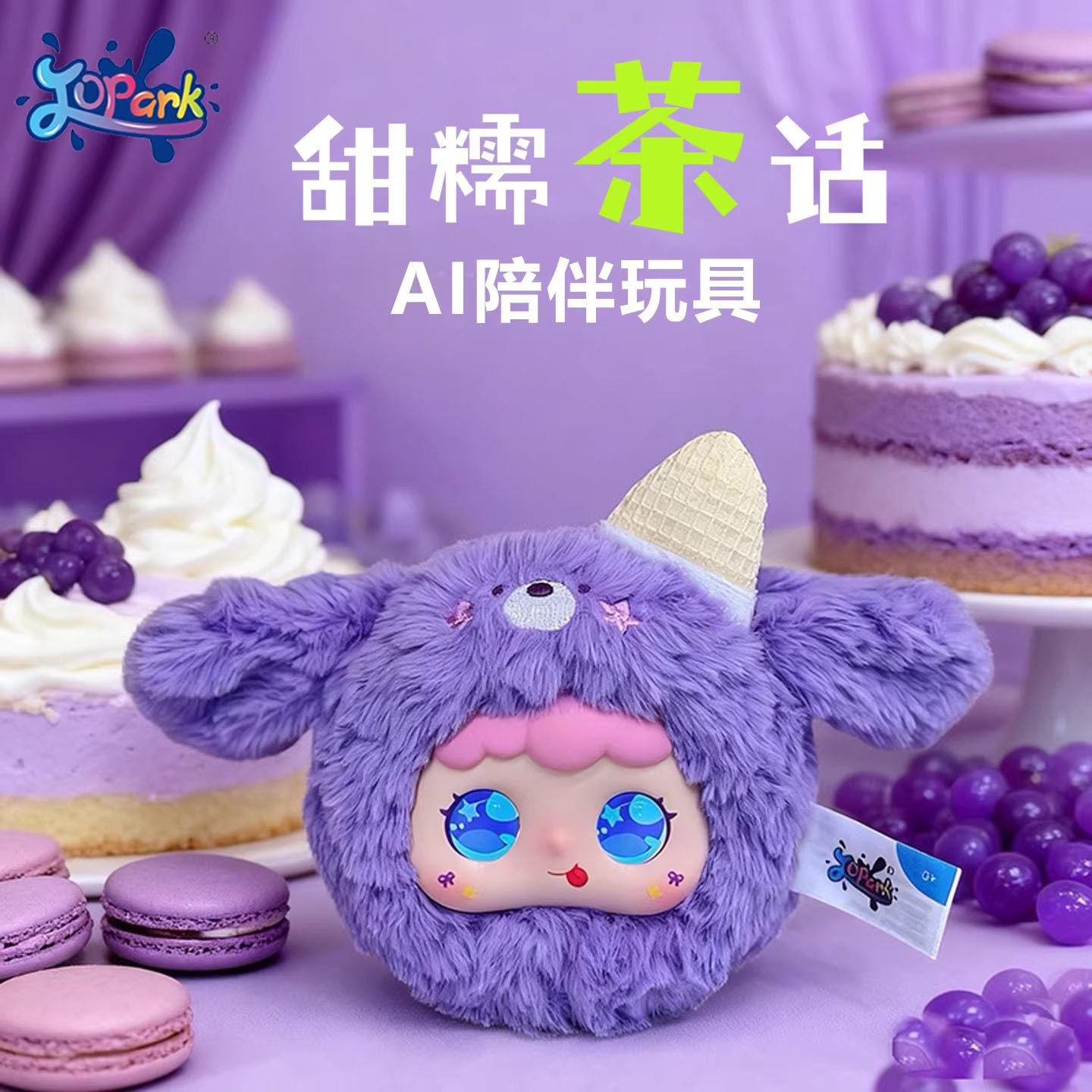 澳洲Ai智能机器人电子宠物陪伴毛绒玩具ai对话娃娃互动潮玩送礼物,淘宝优惠券,粉丝福利购,淘宝优惠卷