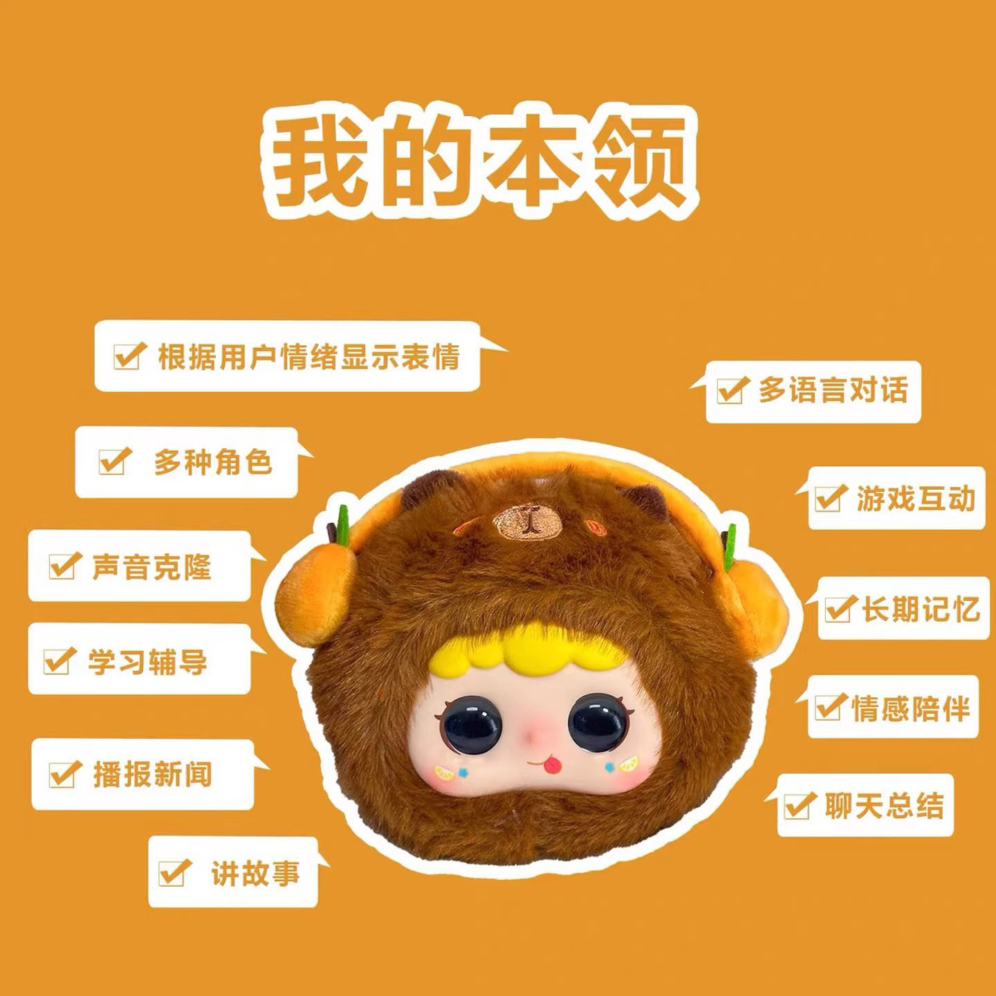 澳洲Ai智能机器人电子宠物陪伴毛绒玩具ai对话娃娃互动潮玩送礼物,淘宝优惠券,粉丝福利购,淘宝优惠卷