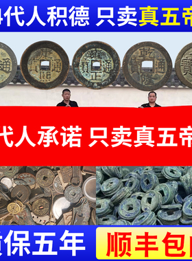 真品五帝钱手錬红色咖啡色可选手工编织绳K老铜钱门对门压门槛古
