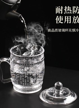 大悲咒玻璃水杯男士高档药u师心经水晶佛系经文泡茶杯带把手杯子