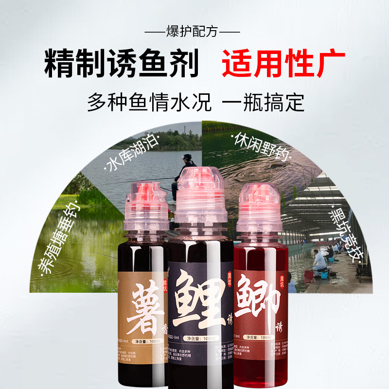 黑坑钓鱼小药添加剂鲤鱼鲫鱼抢鱼专用野钓回锅鱼偷驴诱鱼滑口窝料,淘宝优惠券,粉丝福利购,淘宝优惠卷