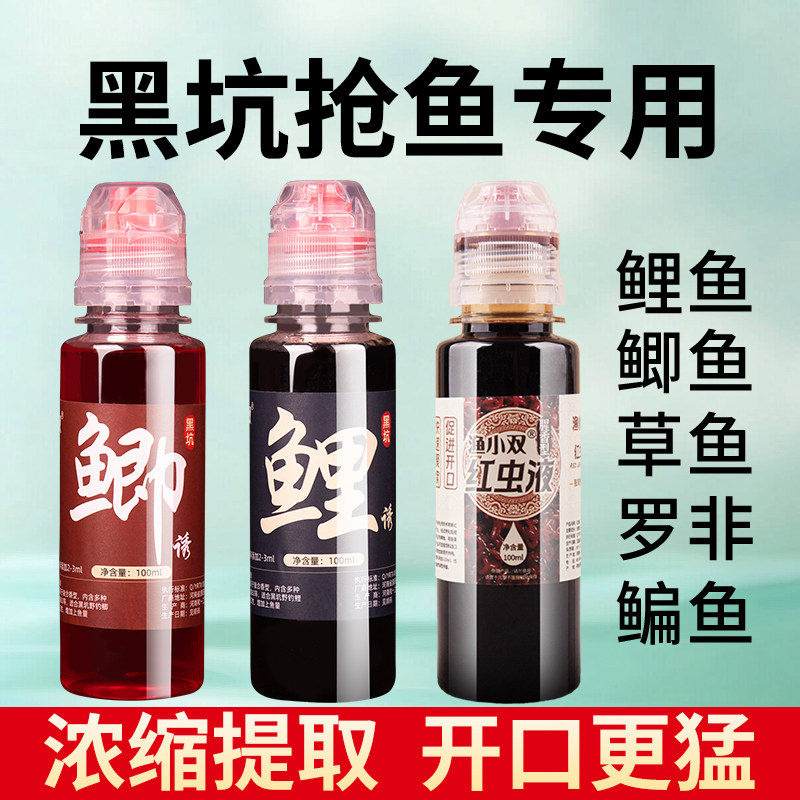 黑坑钓鱼小药添加剂鲤鱼鲫鱼抢鱼专用野钓回锅鱼偷驴诱鱼滑口窝料,淘宝优惠券,粉丝福利购,淘宝优惠卷