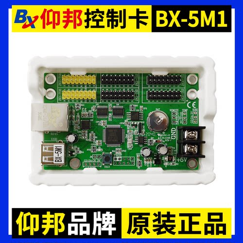 仰邦BX-5M1控制卡网口U盘单双色led显示屏控制器5MT 5M2 6M3P6M4P - 图2