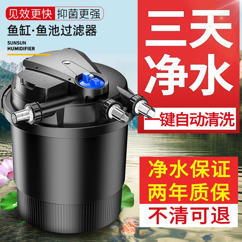 森森鱼池水循环系统过滤器室外锦鲤过滤设备过滤桶养鱼池塘净水器,淘宝优惠券,粉丝福利购,淘宝优惠卷