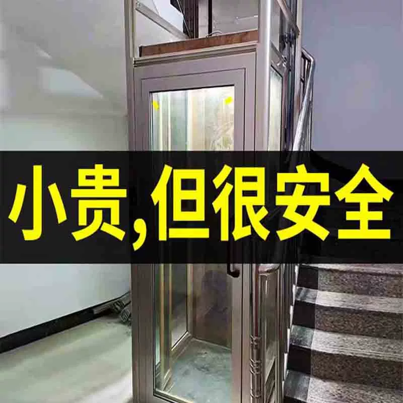 Home elevator villa duplex commercial elevator attic indoor small sightseeing elevator 234567 floors