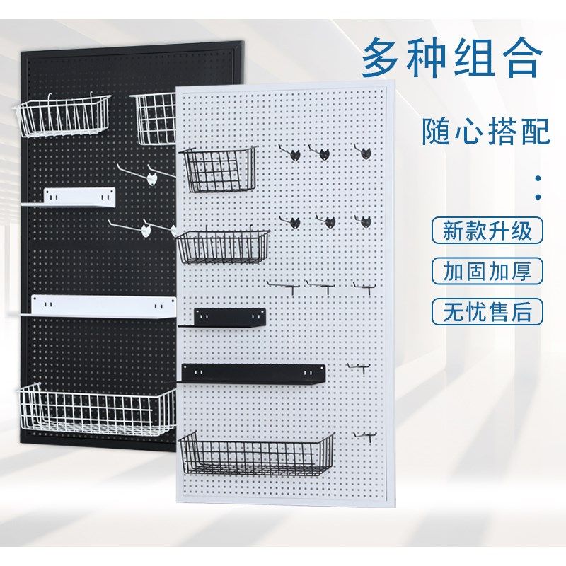 Floor-standing hole board shelf jewelry display rack multi-functional removable push-pull accessories hanging Y rack tool storage