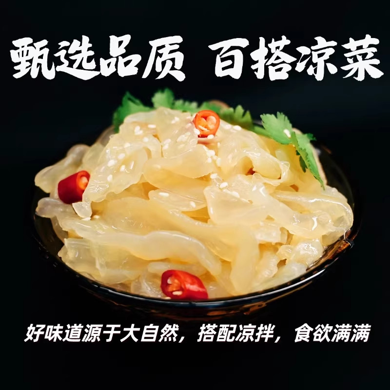 海蜇头开袋即食凉拌大连特产非特级海蜇皮头特产美食官方旗舰店,淘宝优惠券,粉丝福利购,淘宝优惠卷