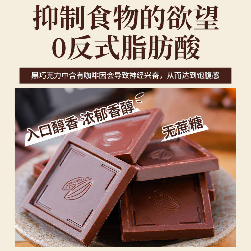 央妈推荐黑巧克力无蔗糖纯可可脂0脂饱腹代餐原装进口官方旗舰店,淘宝优惠券,粉丝福利购,淘宝优惠卷