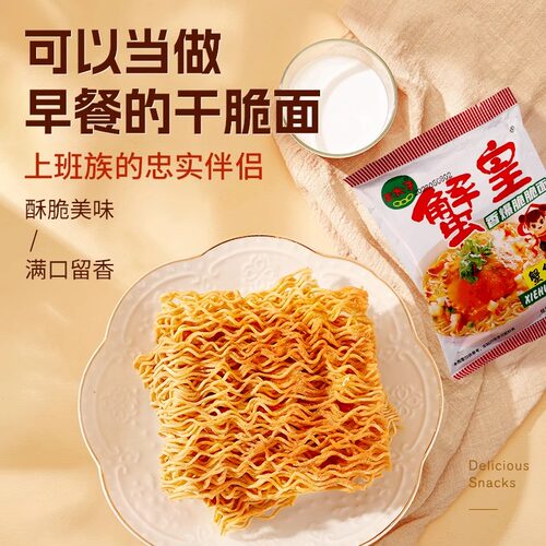蟹黄干脆面掌心脆干吃方便面小零食休闲食品春季出游小吃旗舰店 - 图3