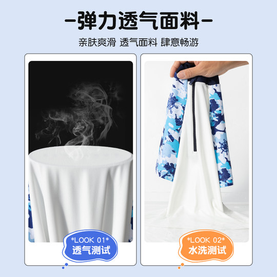 Раздельный купальник Yuke для мальчиков