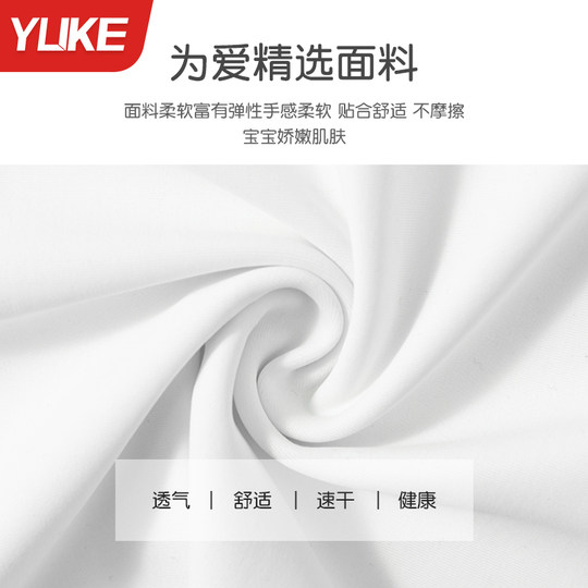 Раздельный купальник Yuke для мальчиков