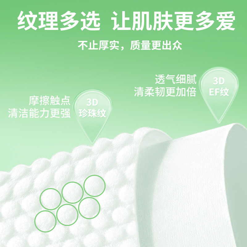 婧麒洗脸巾一次性壁挂式擦脸巾家庭装母婴可用大包悬挂干湿洁面巾
