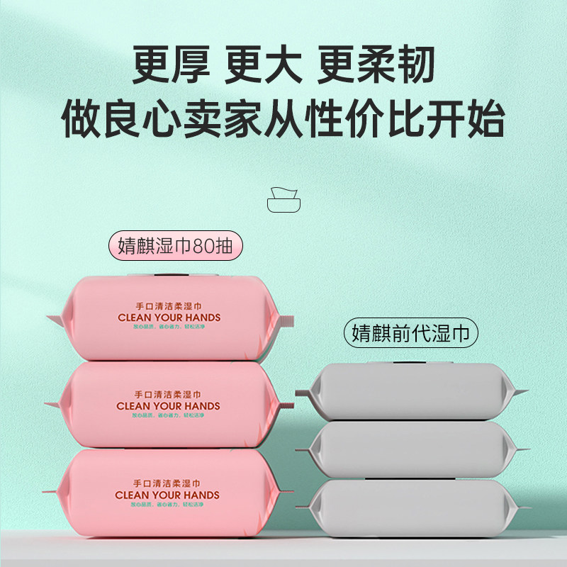 婧麒珍珠纹婴儿湿巾新生儿宝宝湿纸巾手口屁专用80抽5大包装特价,淘宝优惠券,粉丝福利购,淘宝优惠卷