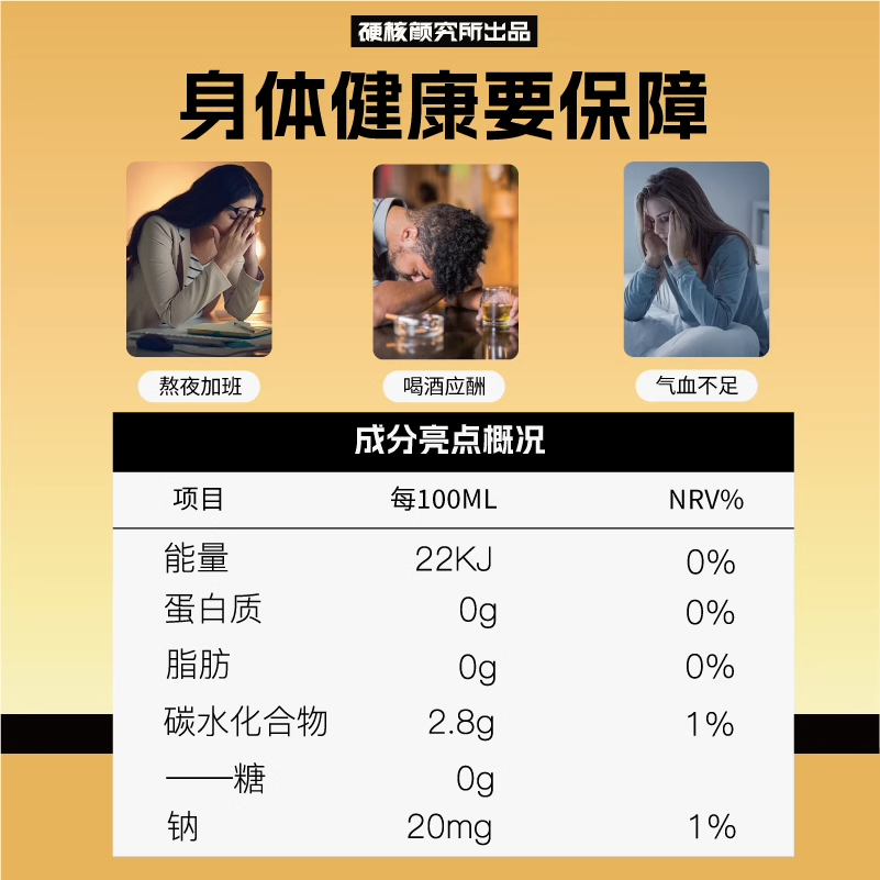 硬核颜究所一整根人参水植物饮料熬夜水饮品人参泡茶送礼盒盒装